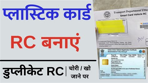 how to apply for duplicate rc smart card|duplicate rc certificate lost.